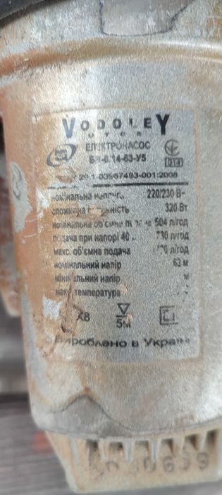 Водяний насос водолей двохклапанний для поливу города