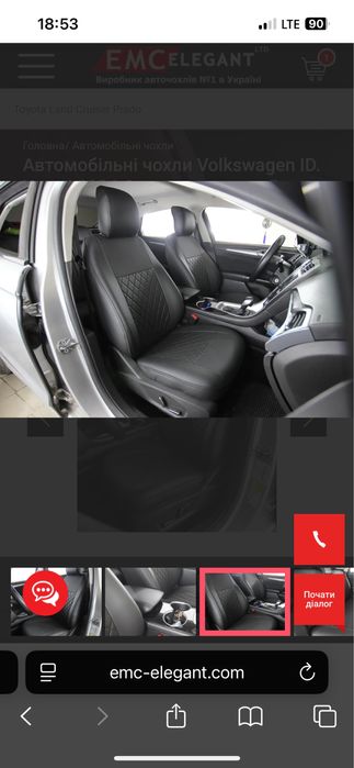 Чохли на сидіння VW Tiguan 2 USA