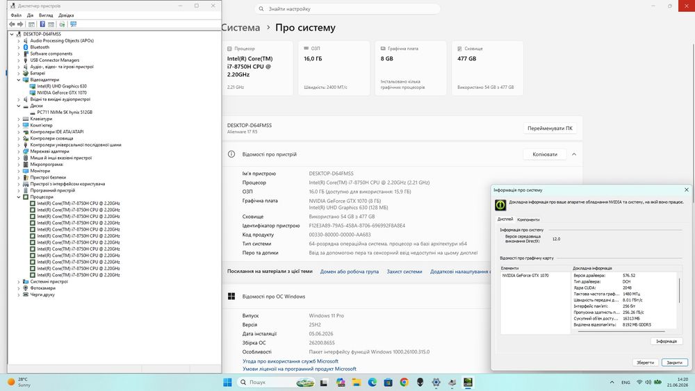 Alienware 17 R5 — GTX 1070 8GB VRAM / i7-8750H / 16 RAM / справжня олдскульна легенда