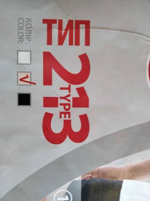 Бандаж . Підтримуючий. Пояс для поясниці.