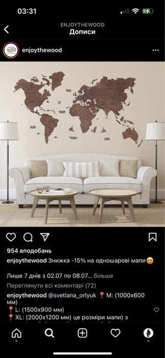 Карта настінна з дерева Enjoy the wood.