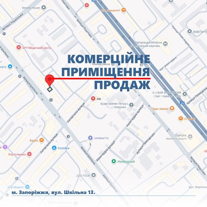 Комерційне приміщення на фасаді вул. Шкільна. Малий ринок.