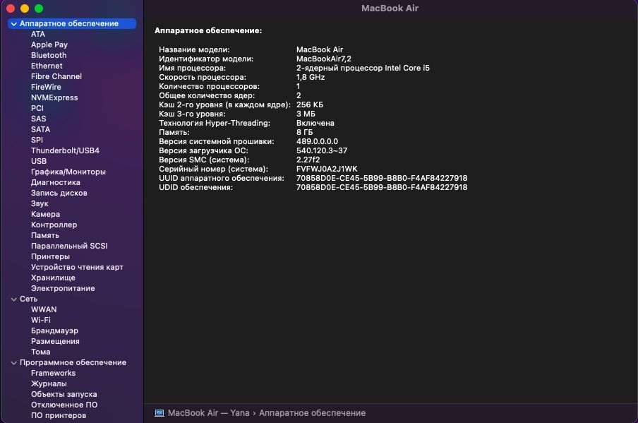 Macbook Air 13” 2017/8/256