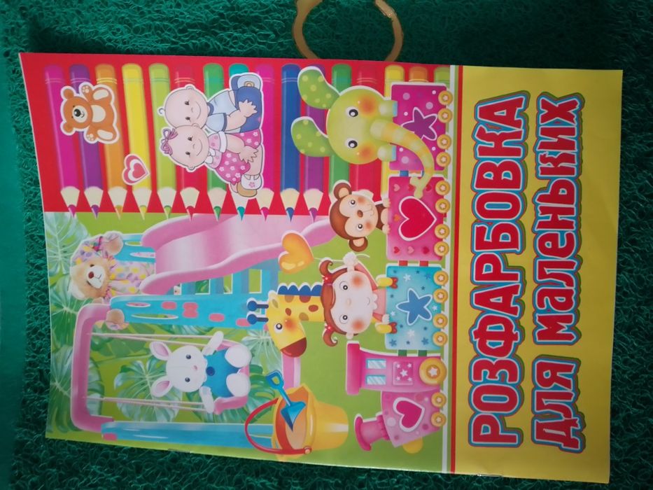 Веселі розмальовки