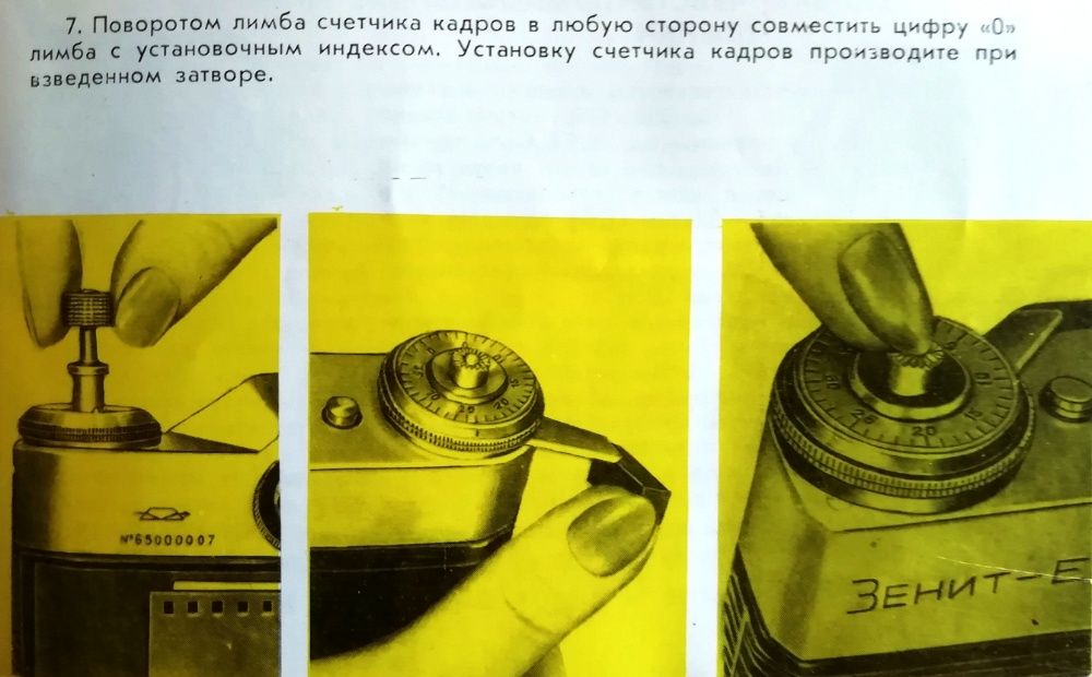 Зенит Е фотоаппарат