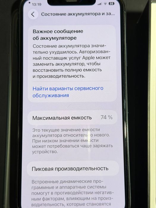 IPhone 11 pro max