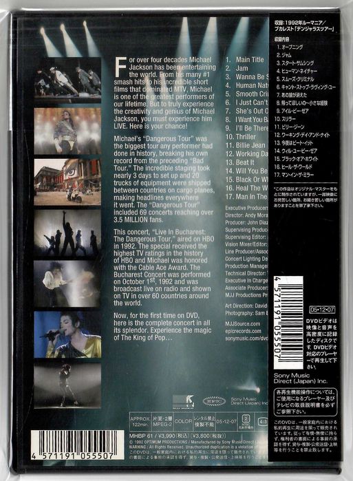 Michael Jackson - Live In Bucharest: The Dangerous Tour [DVD] OBI JAPAN