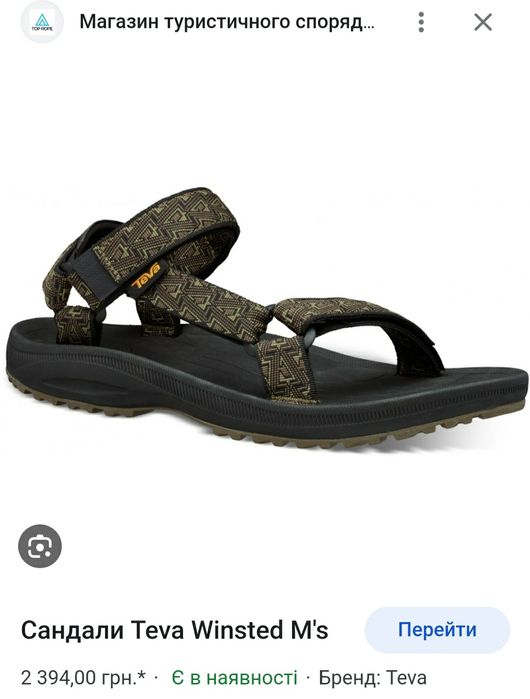 Сандали туристическии фірми teva оригінал 

Стан хороший 

Привезено і