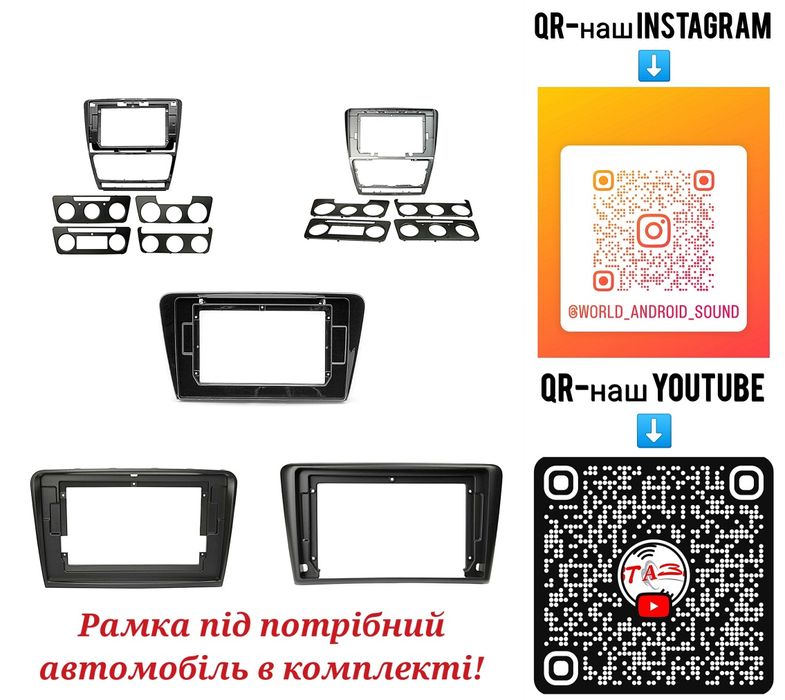 Магнітола Android Skoda Octavia A5 A7 SuperB Rapid | Bluetooth GPS USB