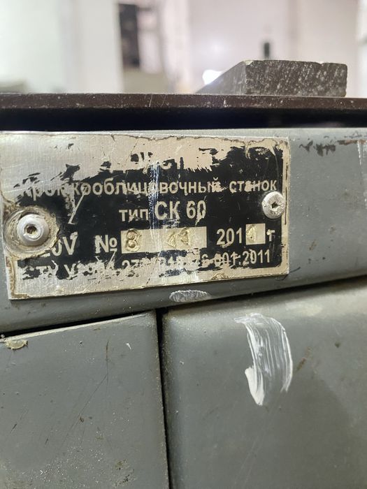 Продам станок для поклейки ПВХ