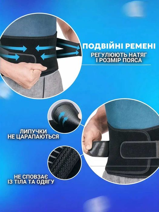 Пояс корсет для поддержки спины ортопедический спини ортопедичний