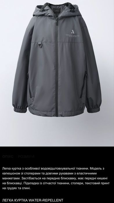 Куртка на хлопчина zara