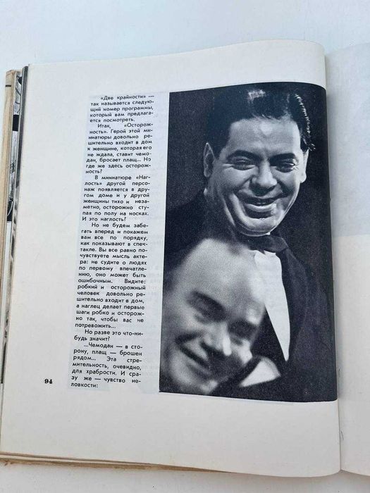 Аркадий Райкин 1969 год