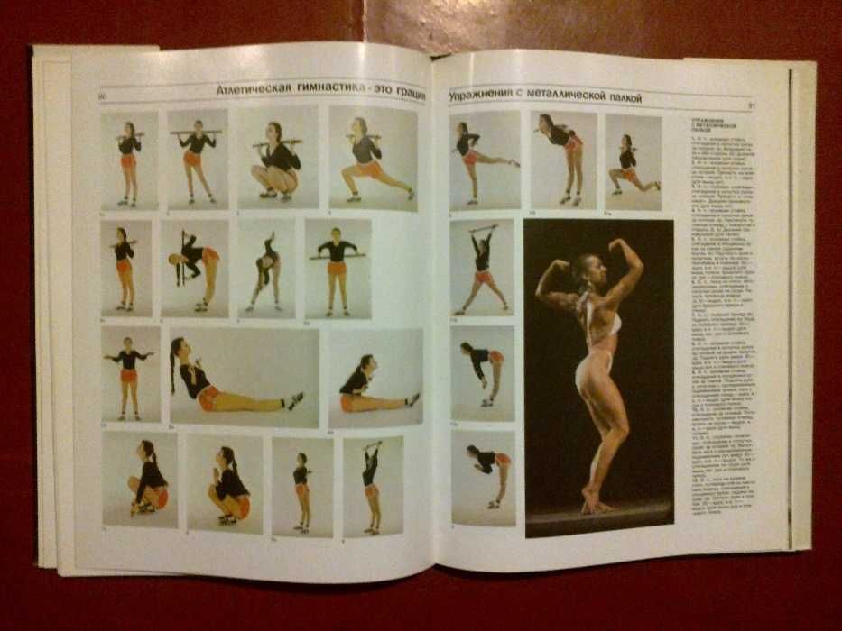 Сила плюс Грация