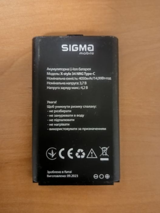 Батарея Sigma X-style