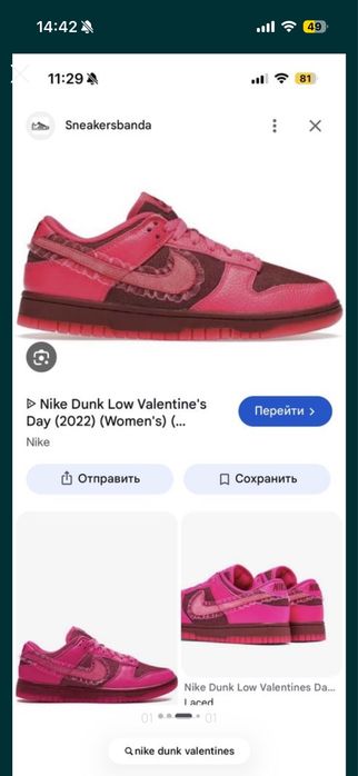Кроссовки nike dunk valentine бу 39