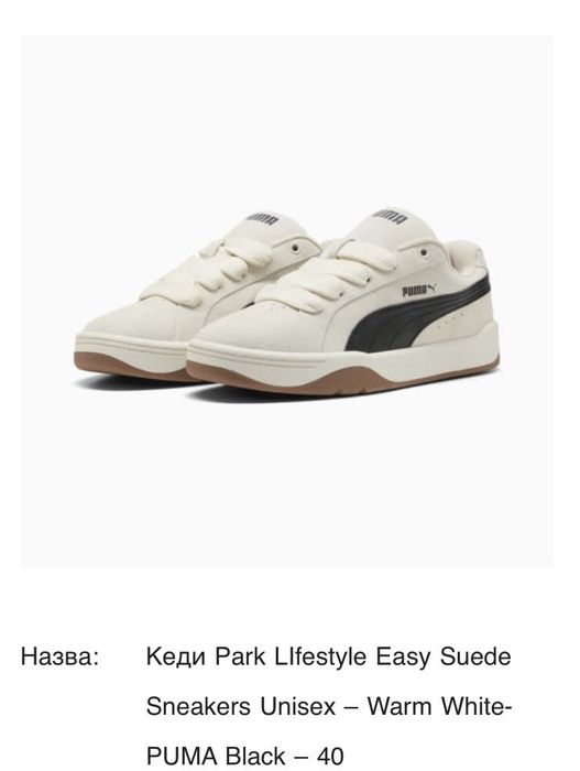 Кросівки PUMA Sneakers Unisex