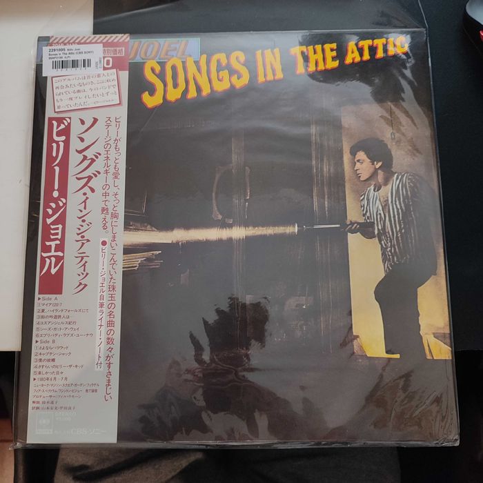 Discos Billy Joel versão Japão