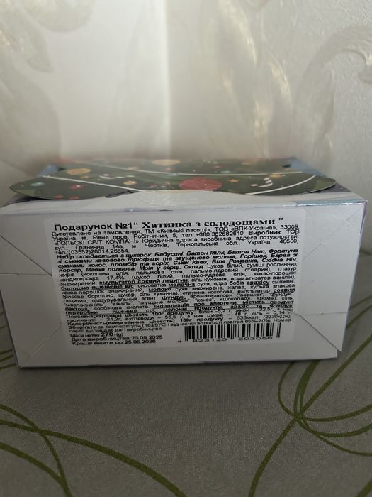 Подарунки діткам на Новий рік