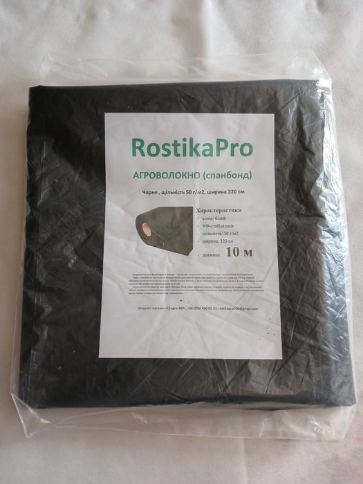 Агроволокно щільність 30,50  ширина 1.60,3.20-10метрів