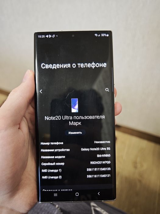 Samsung Galaxy Note20 Ultra 5G