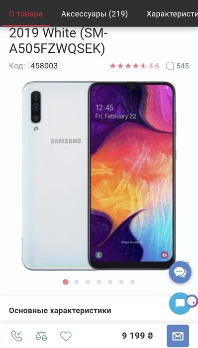 Смартфон Samsung Galaxy A 50 6/128 Gb NFC Андроїд мобільний телефон