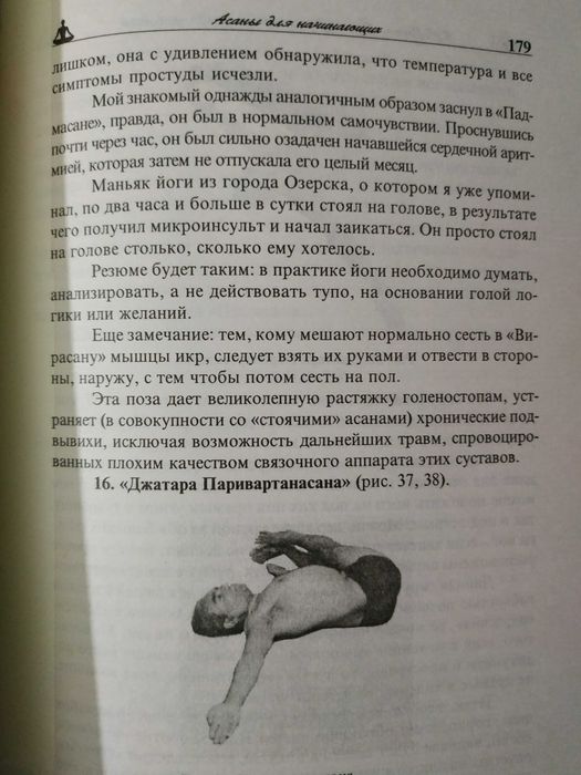 Скрытые аспекты практики. Бойко Виктор.Оригинал.