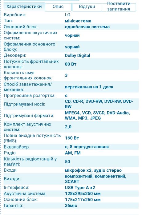 Музичний центр LG FB-D163X