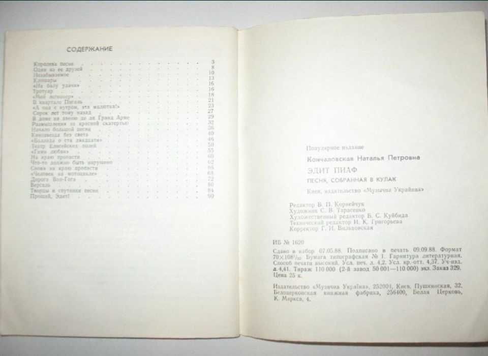 Литература о музыке, рок, поп