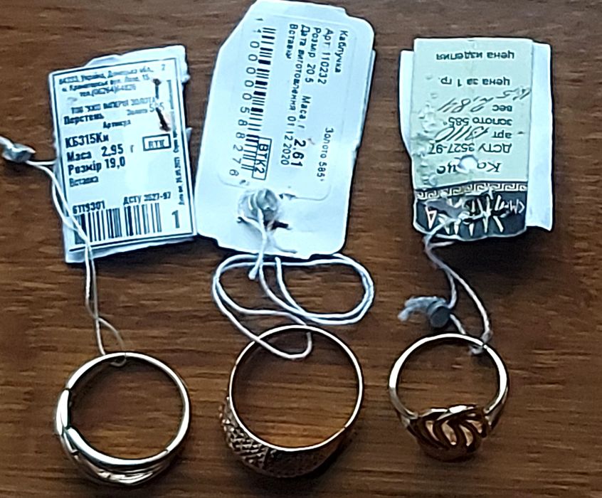 Продаются золотые кольца