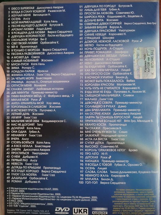 (未使用･未開封品)Karaoke Favourites [DVD] Караоке