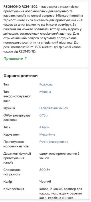 Кофеварка рожкова Кавоварка еспресо REDMOND RCM-1502