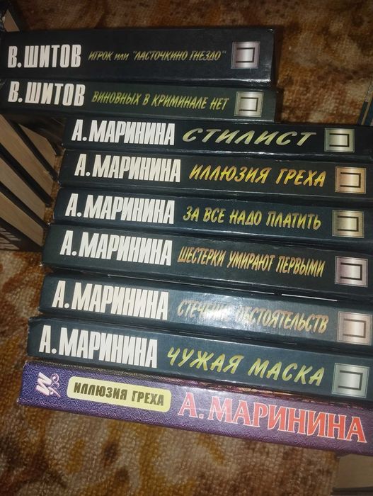 Детективы, Криминал. #2 Абдуллаев, Леонов,Маринина,Дашкова,Полякова