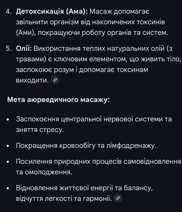 Авторський  масаж, професійні послуги