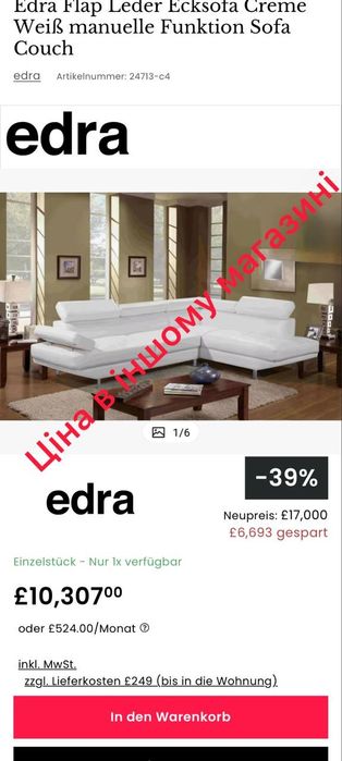 Кожаный, шкіряний кутовий-диван "Edra Flap" ( 011202 )