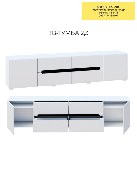 Тумба ТВ, тумба під телевізор, тумба напольна, тумба навісна,