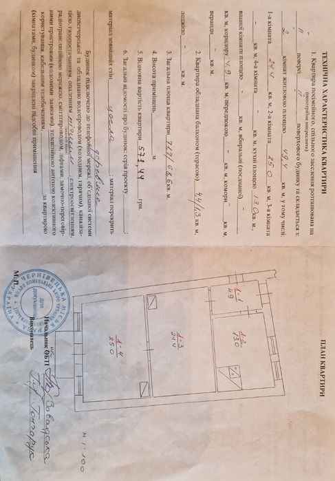 2-кімнатна квартира за адресою (площа 72 м²) - Atlanta.ua - фото 8