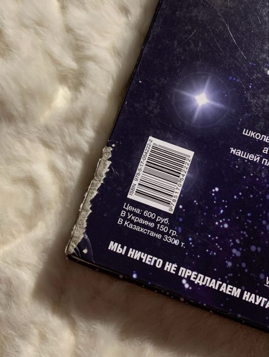 Универсальный Атлас Мира