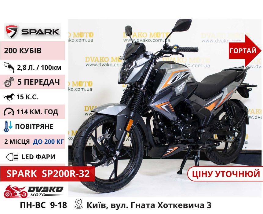 Мотоциклы‼️ 150 200 250 300 CC Сервис - Мотик Spark SP200R 27 Yellow