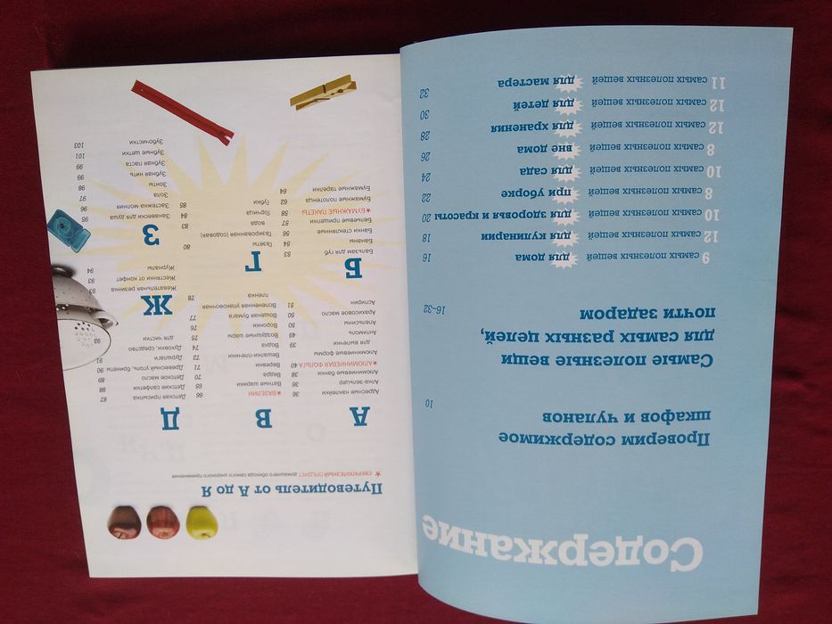 Новые трюки с обычными штуками.  Под ред. Ярошенко Нателы.