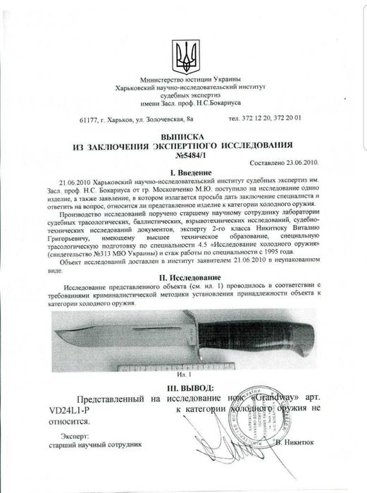 Ніж ЗСУ ручної роботи з дамаської сталі