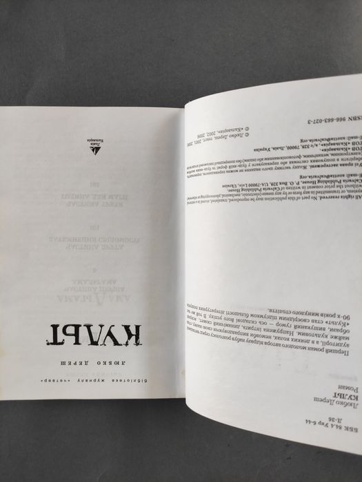 Культ Любко Дереш