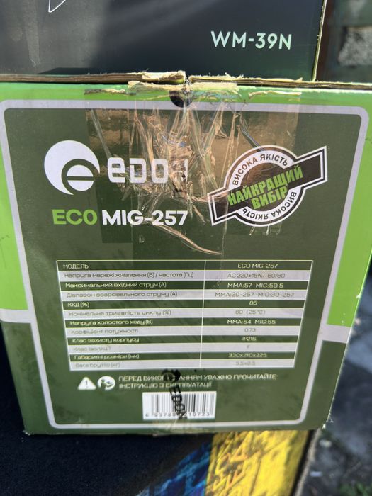 Зварювальний апарад EDON напівавтомат без газа