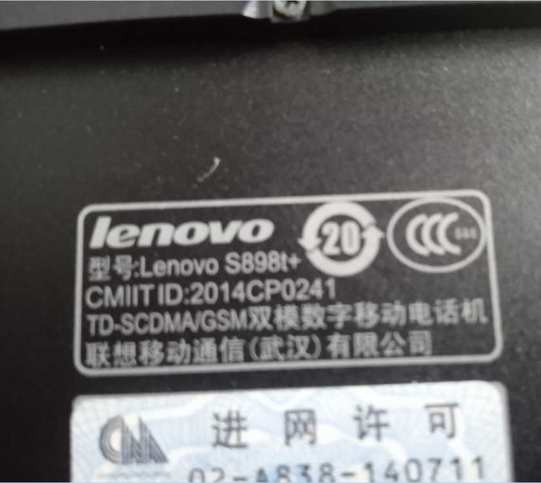 Продам рабочий мобильный телефон Lenovo S898t+  Golden