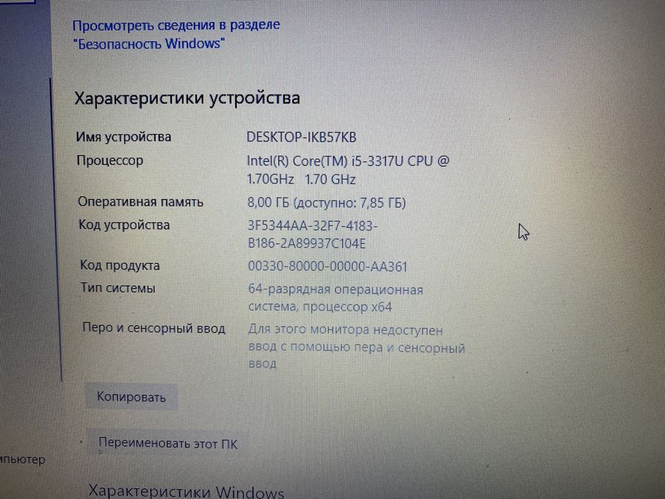 Ноутбук Lenovo ThinkPad T430u