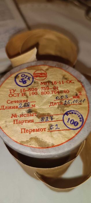 Провод МГТФ 0,03 (МП-16-11-ОС)