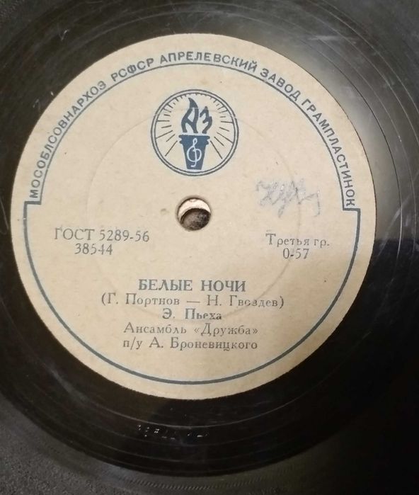 Пластинки, платівки для патефона