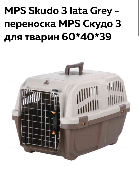 Переноска для собак/котів