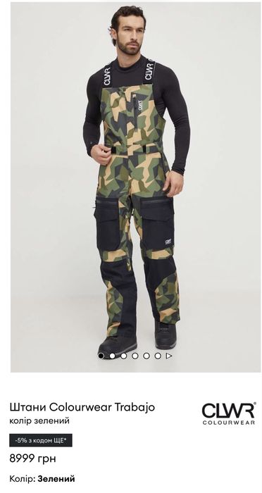 Штани лижні/сноуборд, штани для катання Colourwear