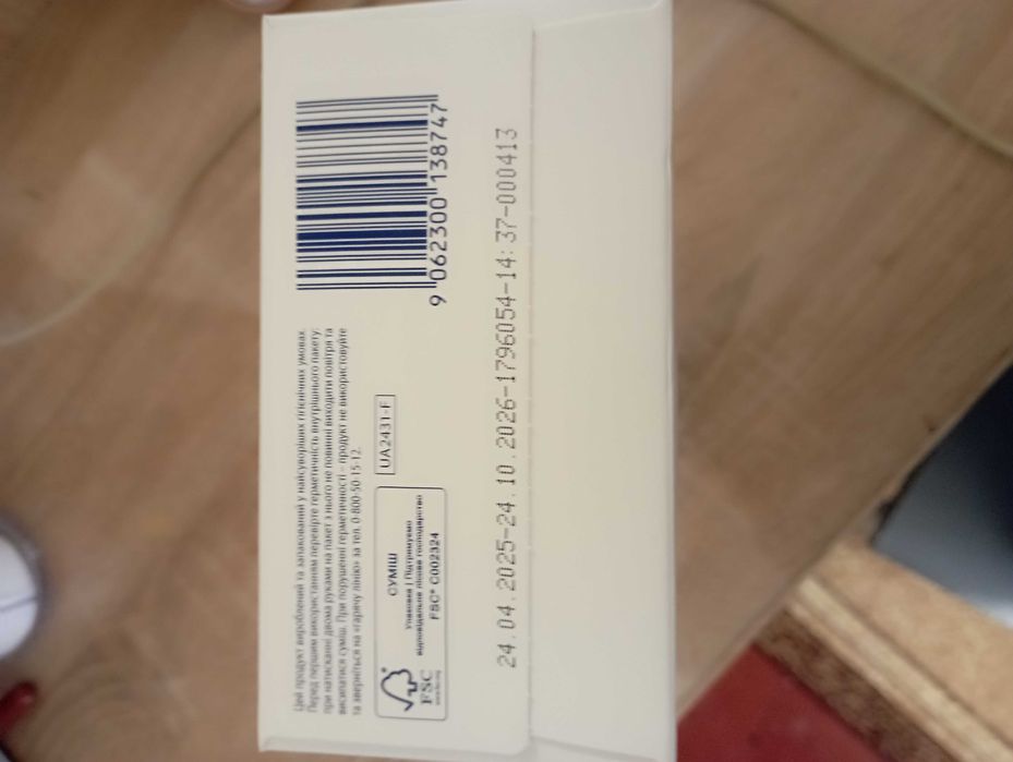 Смесь Hipp combiotic